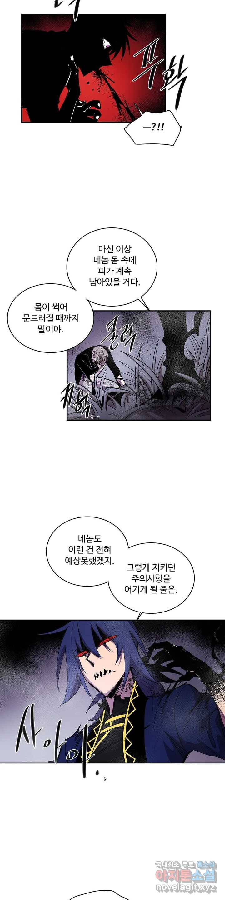 이름 없는 가게 238화 종막 (31) 18