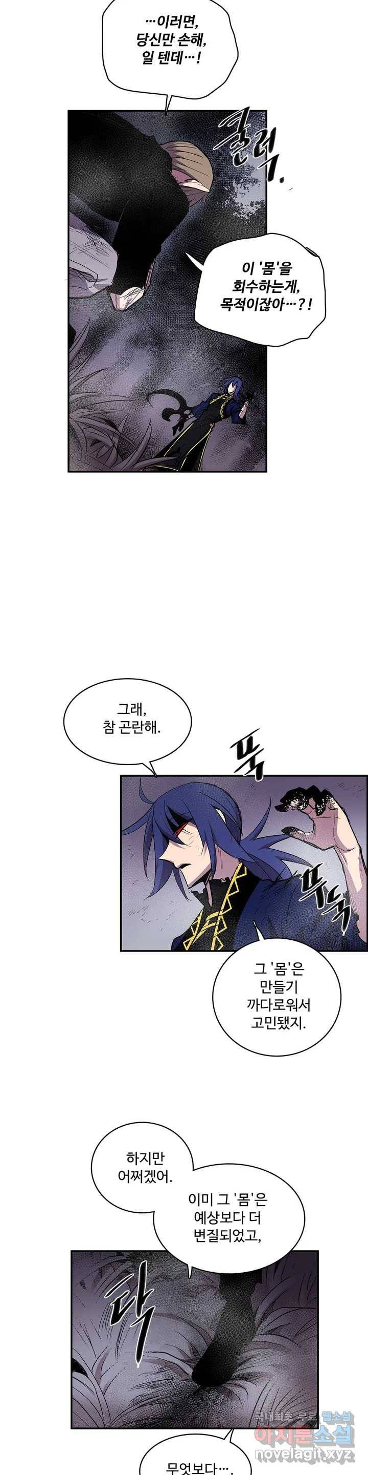 이름 없는 가게 238화 종막 (31) 19