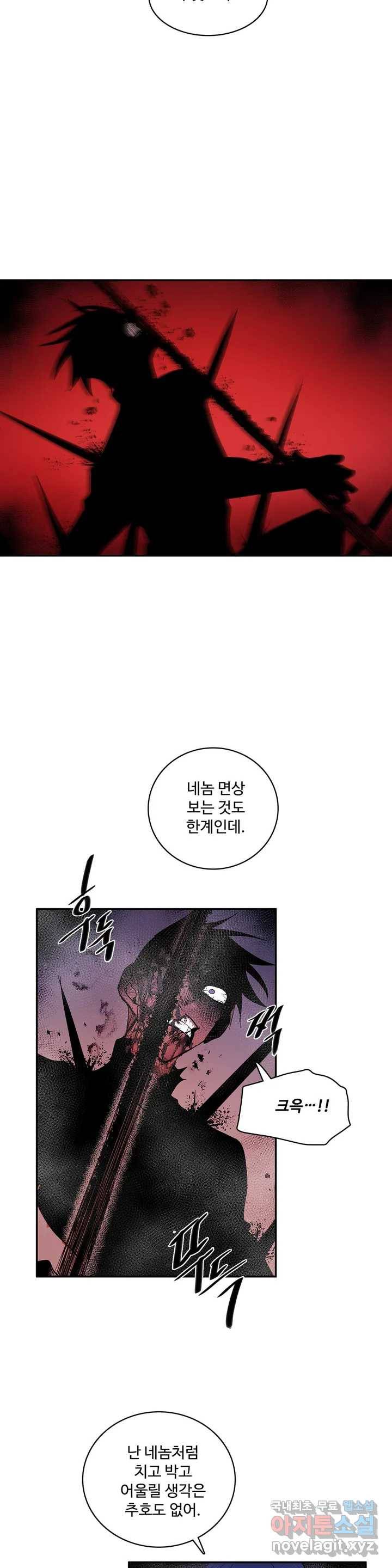 이름 없는 가게 238화 종막 (31) 20