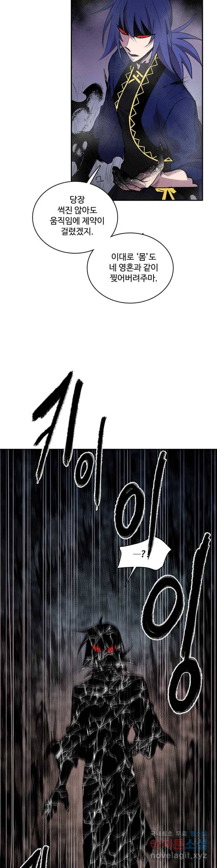이름 없는 가게 238화 종막 (31) 21