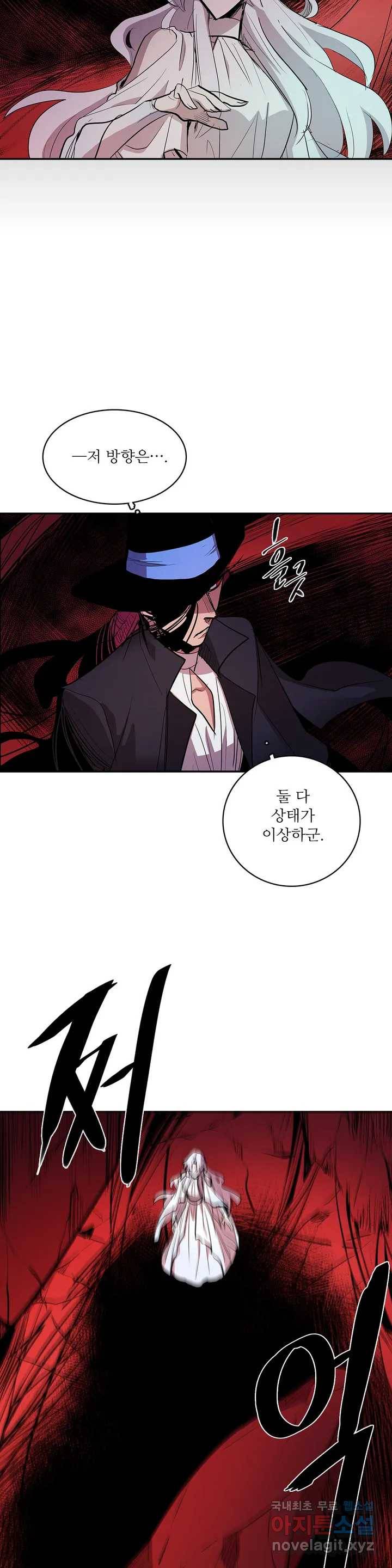 이름 없는 가게 238화 종막 (31) 23
