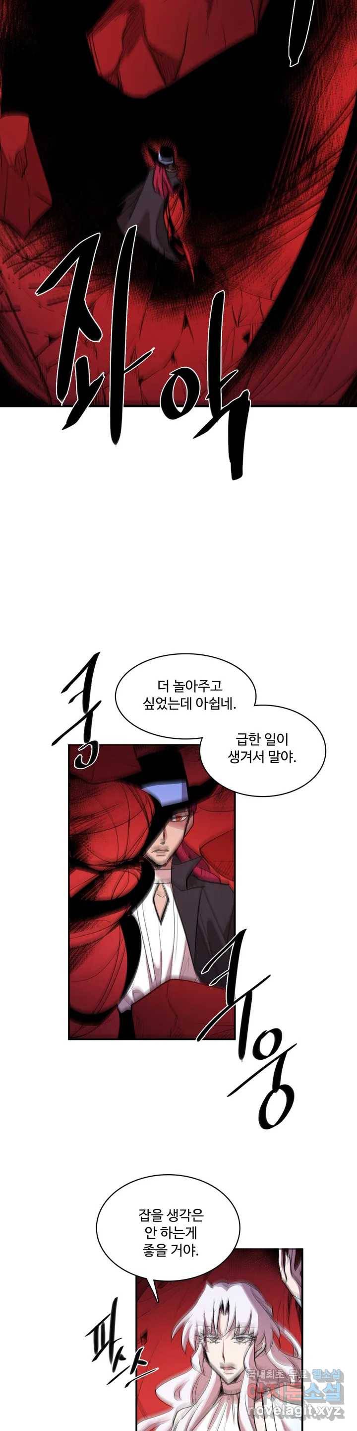 이름 없는 가게 238화 종막 (31) 24