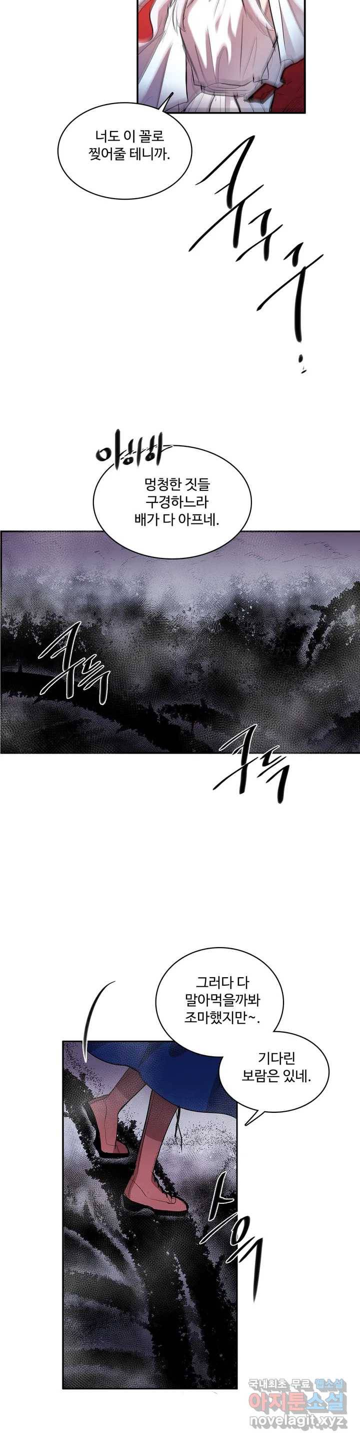 이름 없는 가게 238화 종막 (31) 25