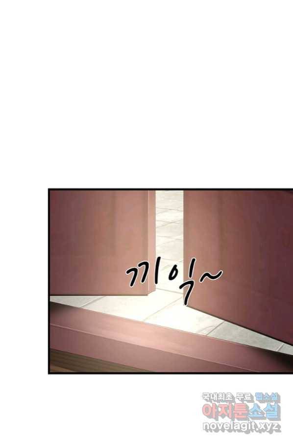혼돈의 연단사 29화 5