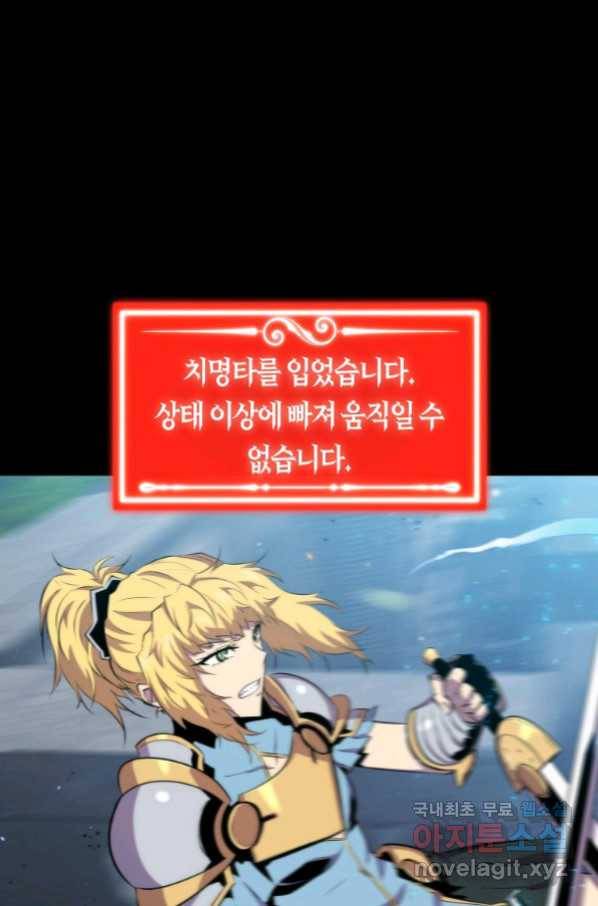 잠만 자도 랭커 48화 3