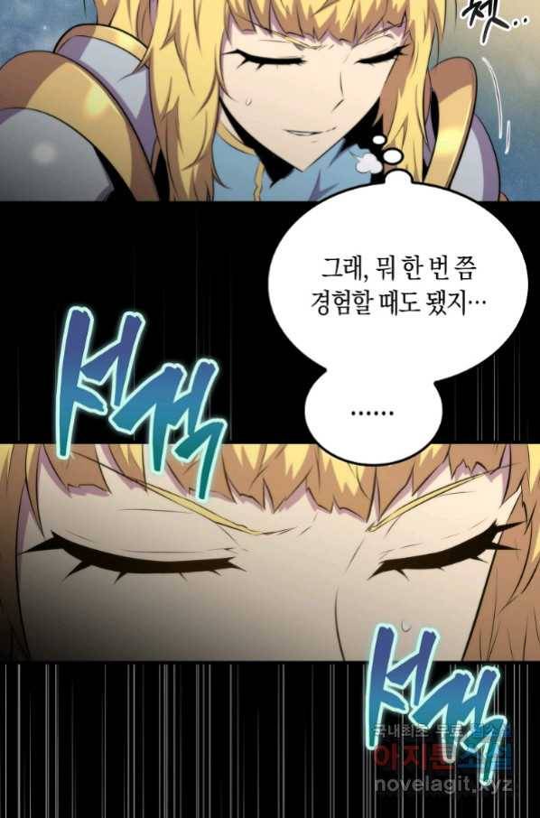 잠만 자도 랭커 48화 7