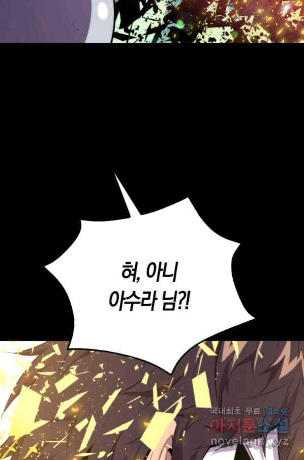 잠만 자도 랭커 48화 12