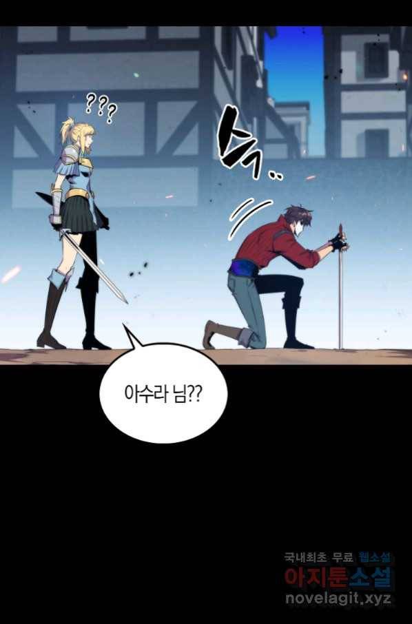 잠만 자도 랭커 48화 16