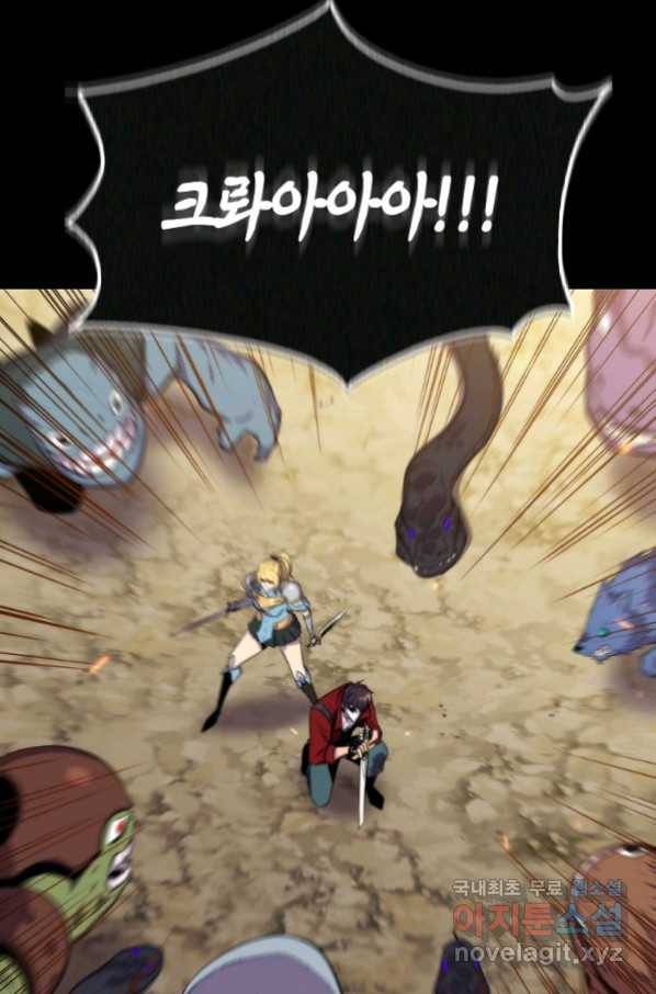 잠만 자도 랭커 48화 18