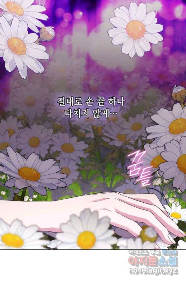 악녀가 사랑할 때 82화 3