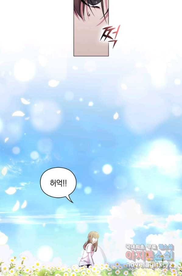 악녀가 사랑할 때 82화 5