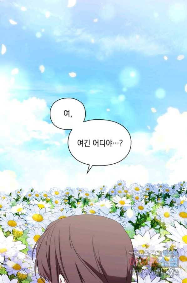 악녀가 사랑할 때 82화 7