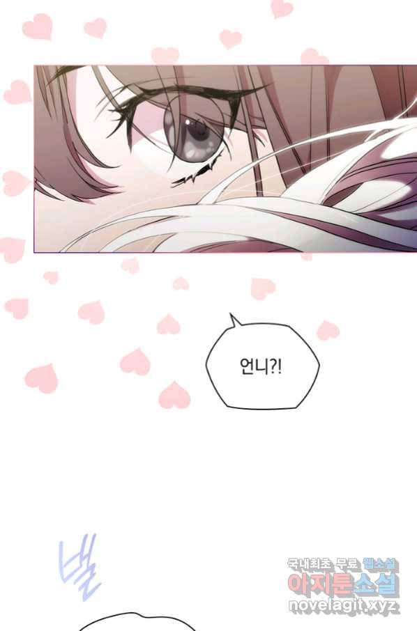 악녀가 사랑할 때 82화 12