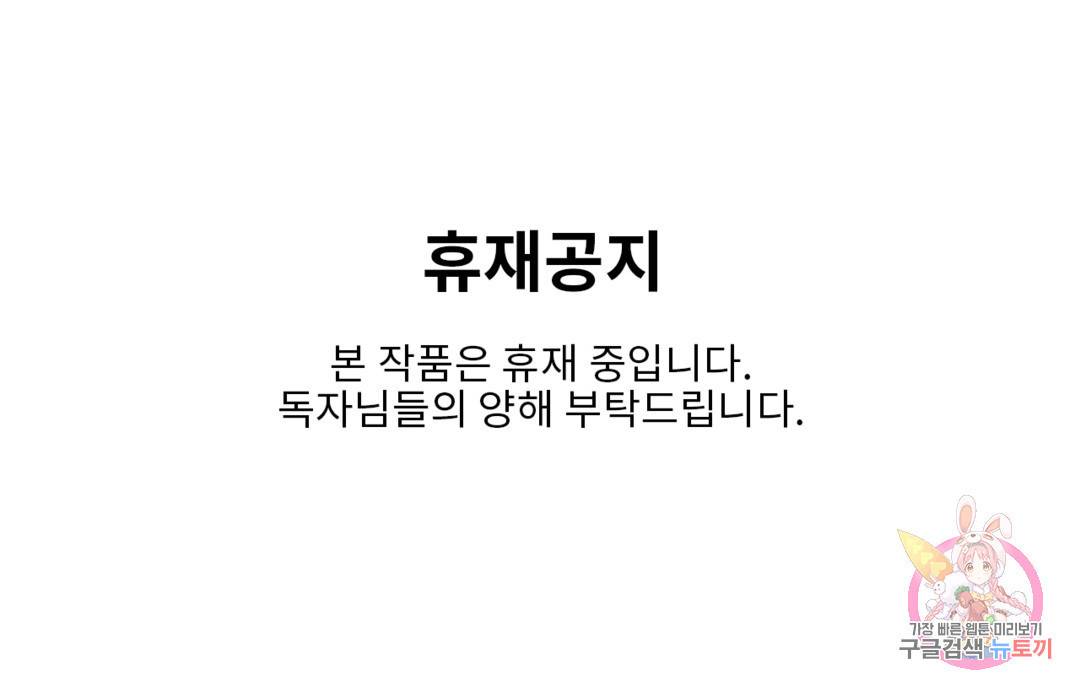 미명의 추적자 공지 휴재공지 1