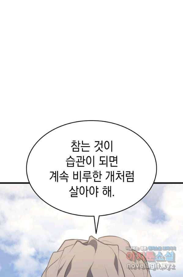 사신표월 31화 6