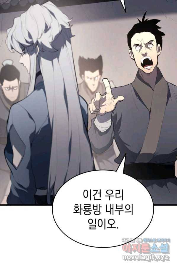 사신표월 31화 9