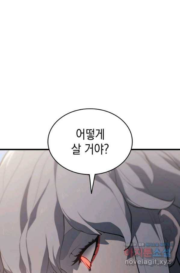 사신표월 31화 10