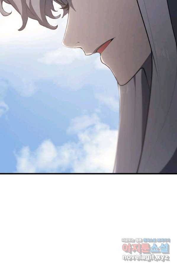 사신표월 31화 11