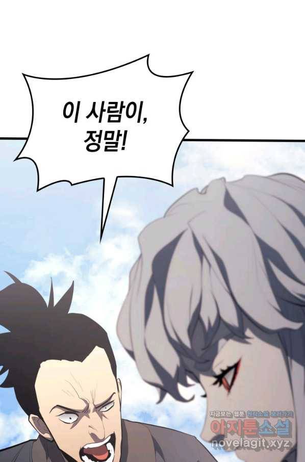 사신표월 31화 14