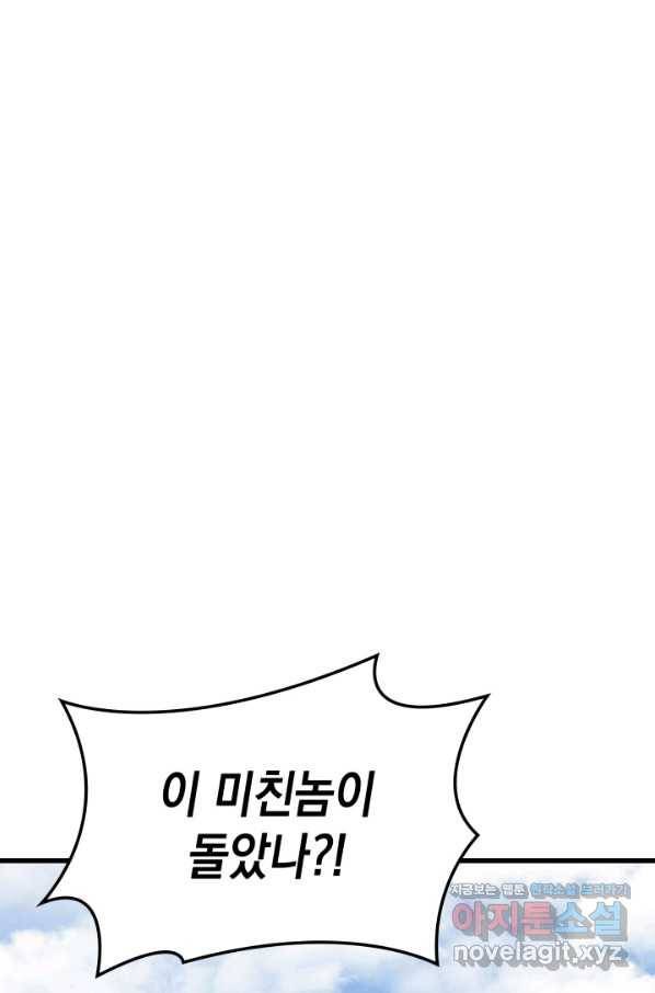 사신표월 31화 28