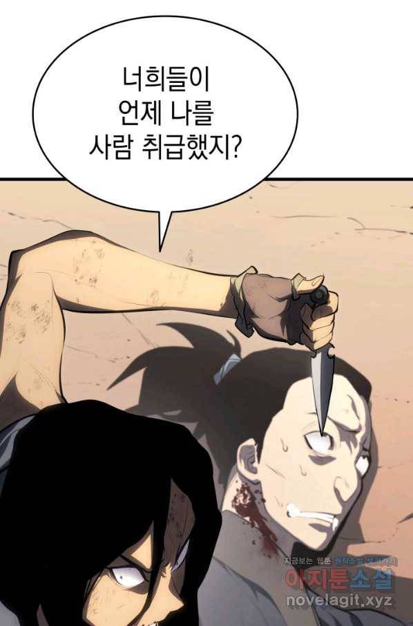 사신표월 31화 32