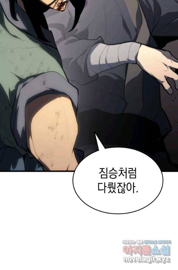 사신표월 31화 33