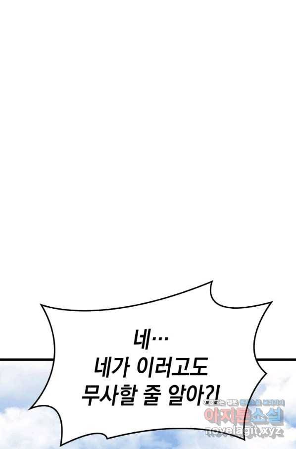 사신표월 31화 34