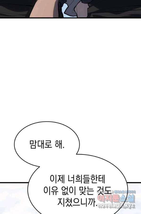 사신표월 31화 36