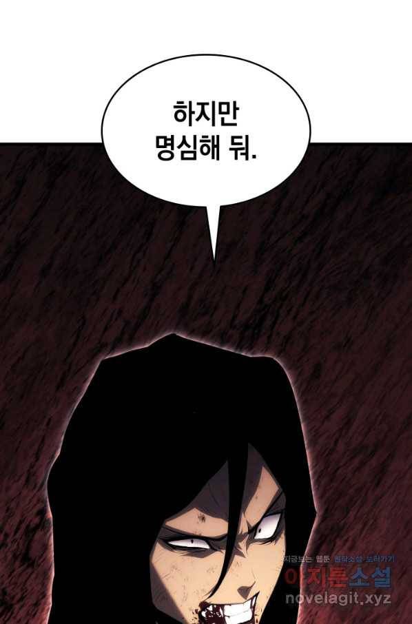 사신표월 31화 39