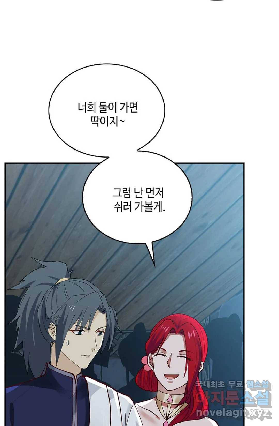 무련전봉 694화 4