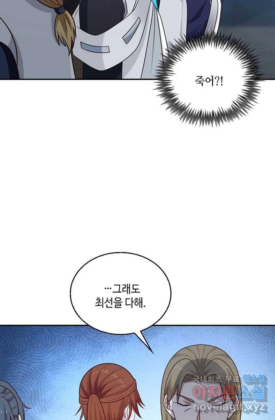 무련전봉 694화 50