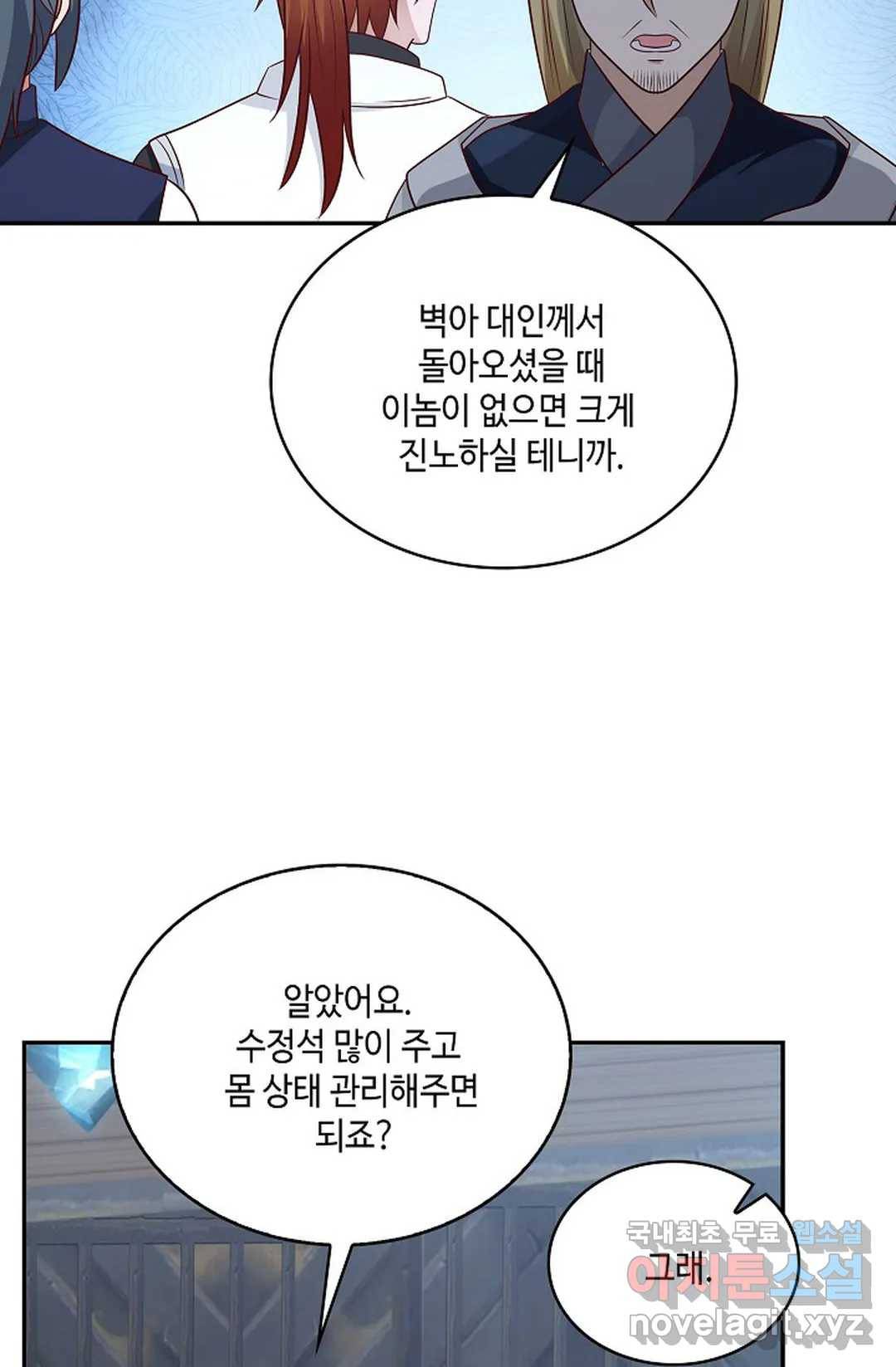 무련전봉 694화 51