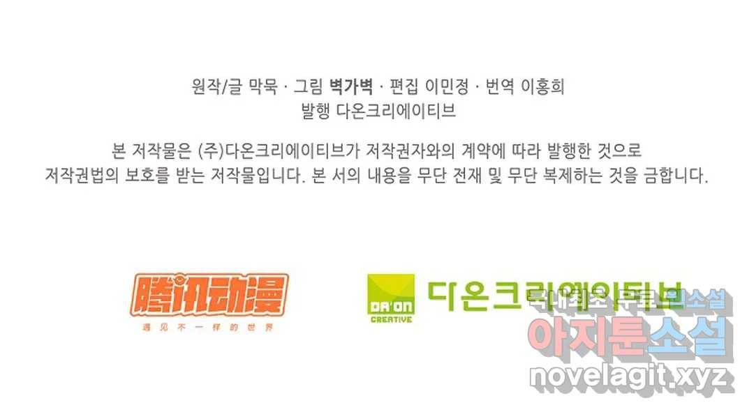무련전봉 694화 62
