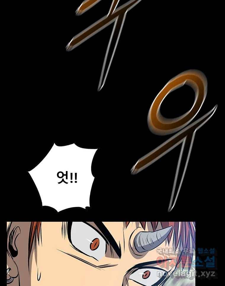 길동 10화 2
