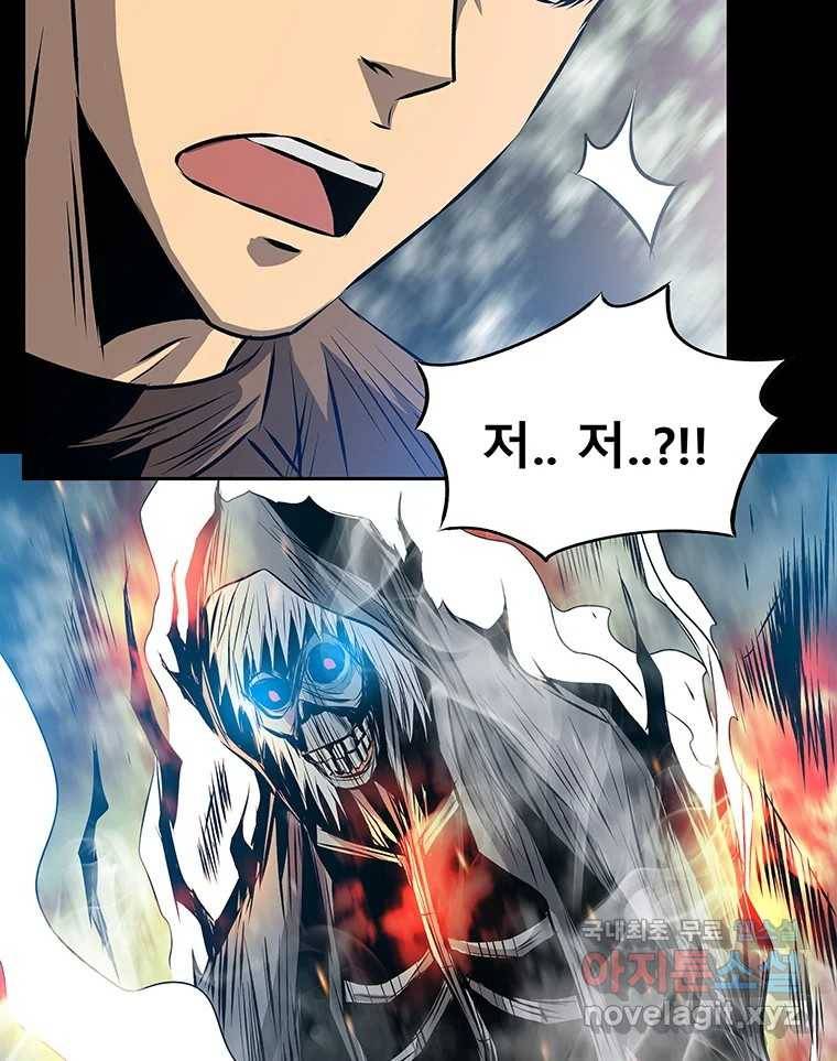 길동 10화 3