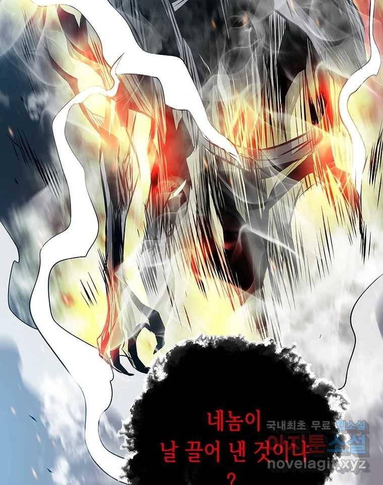 길동 10화 4