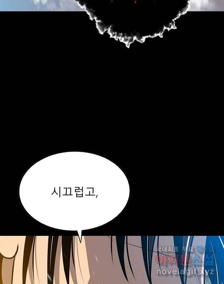 길동 10화 5
