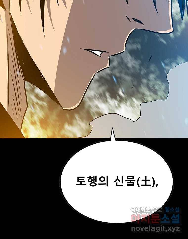 길동 10화 6
