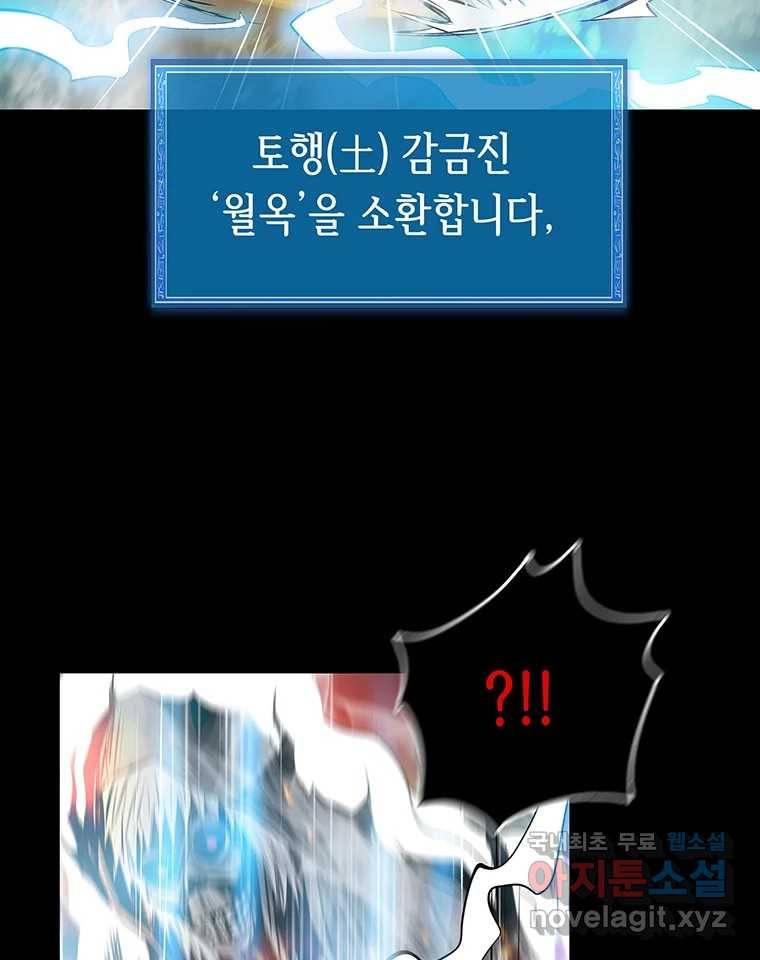 길동 10화 10