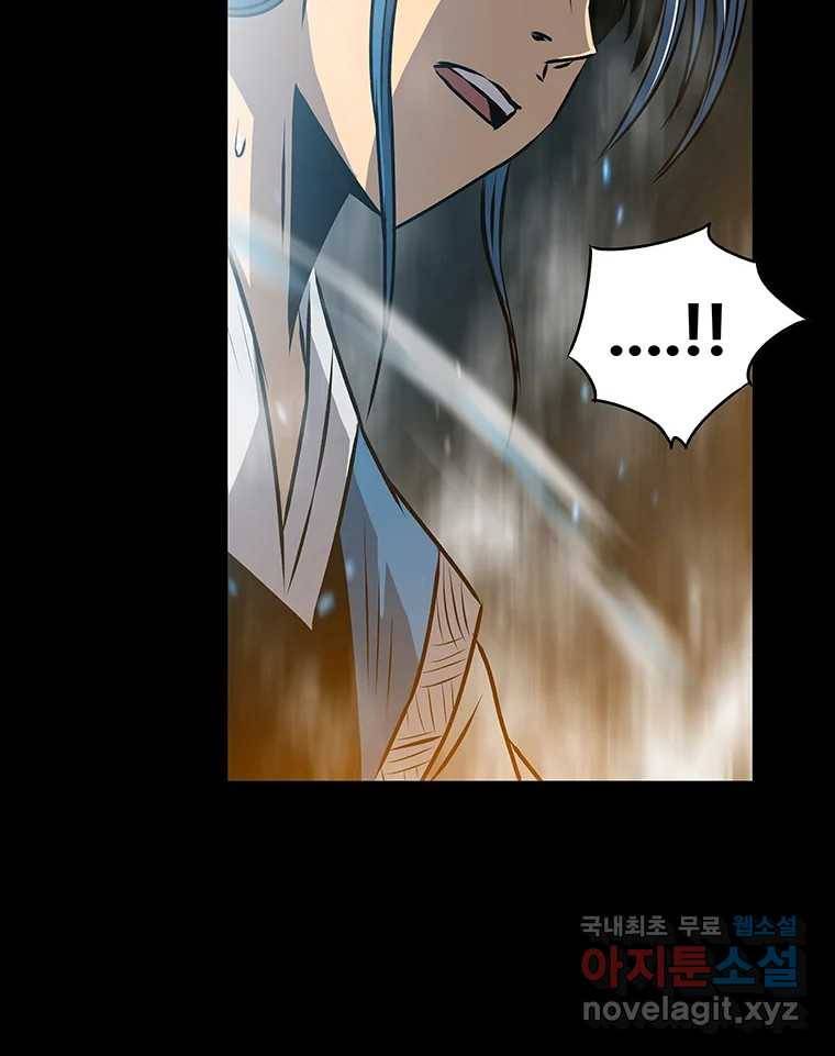 길동 10화 12