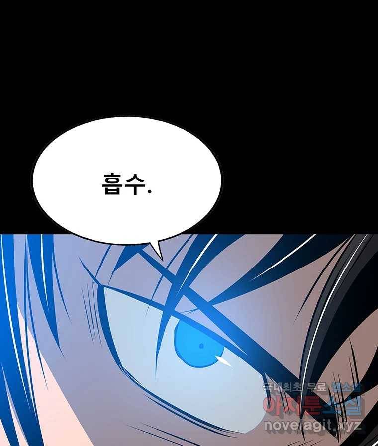 길동 10화 13