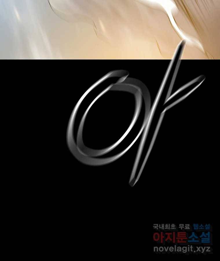 길동 10화 17