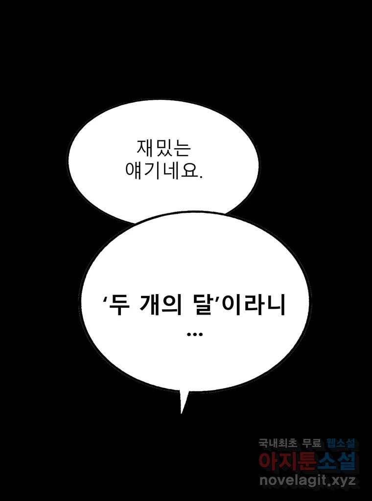 길동 10화 23