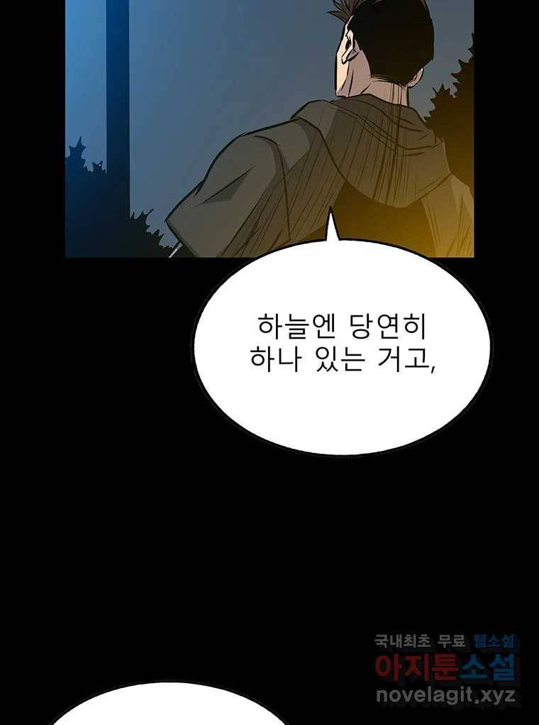 길동 10화 25