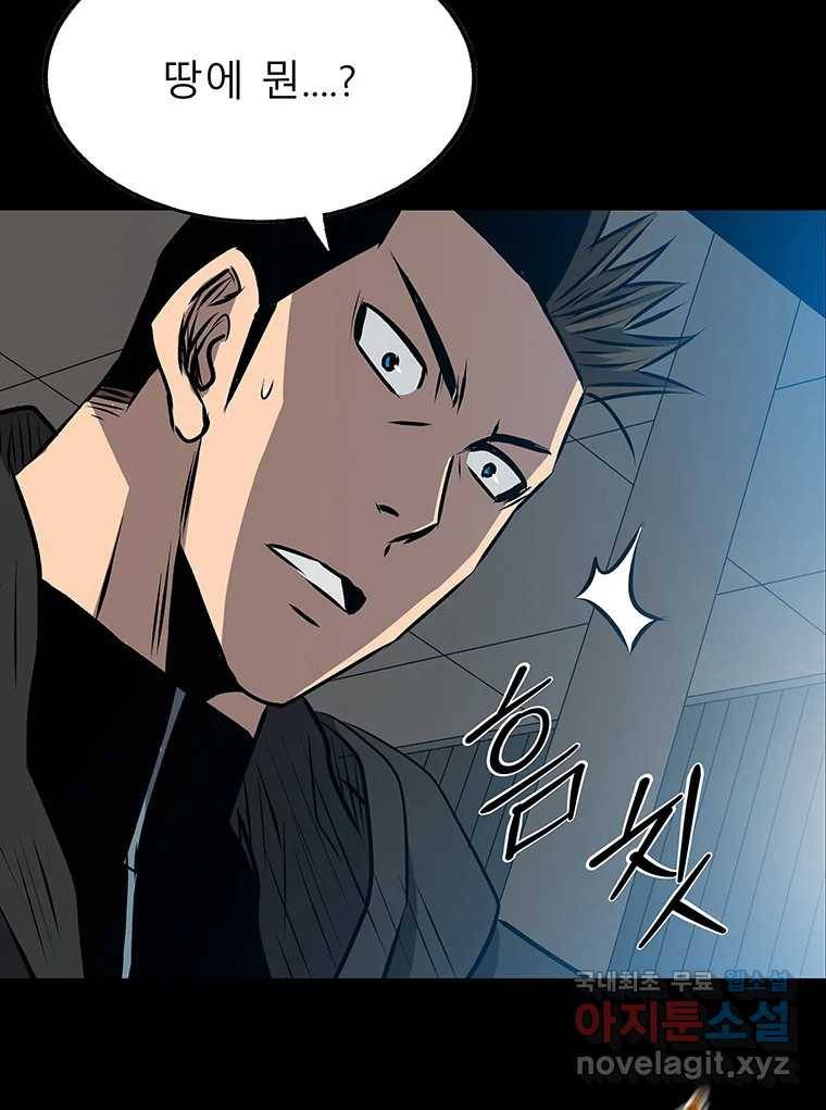 길동 10화 26