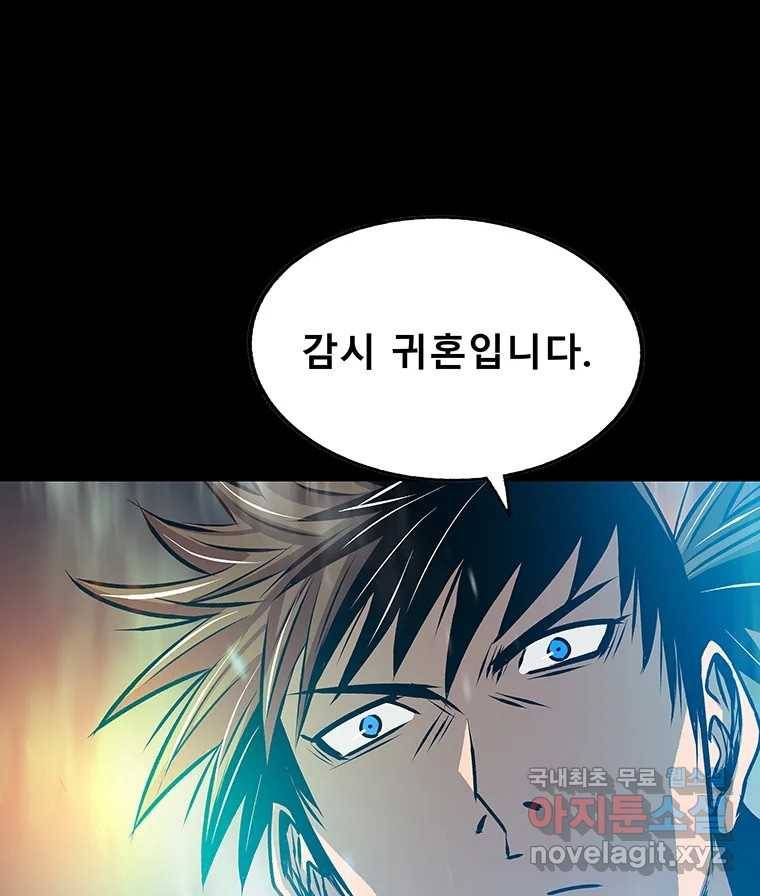 길동 10화 30