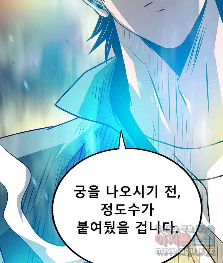 길동 10화 31