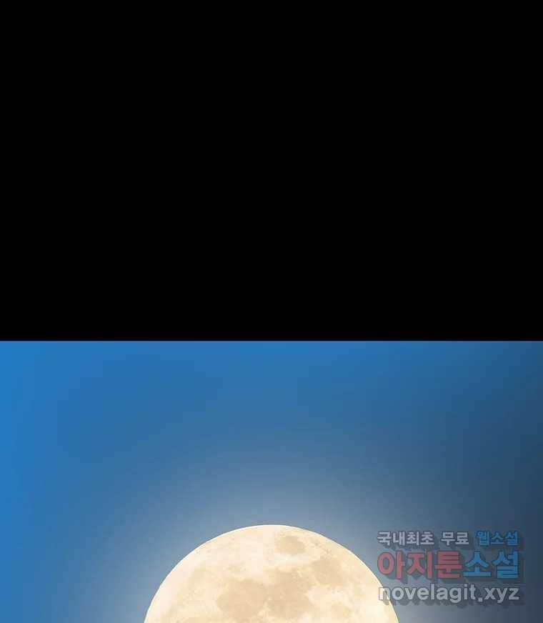 길동 10화 34