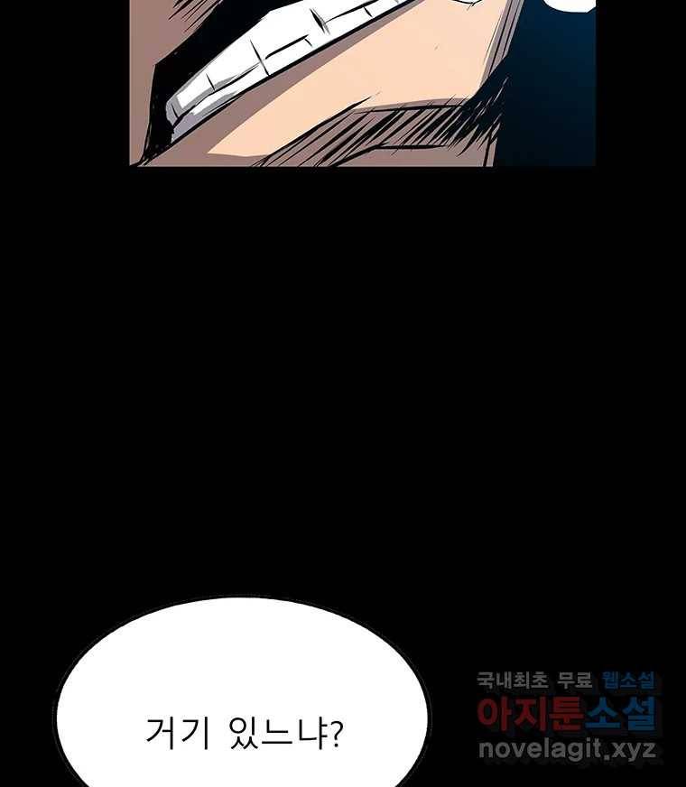 길동 10화 38