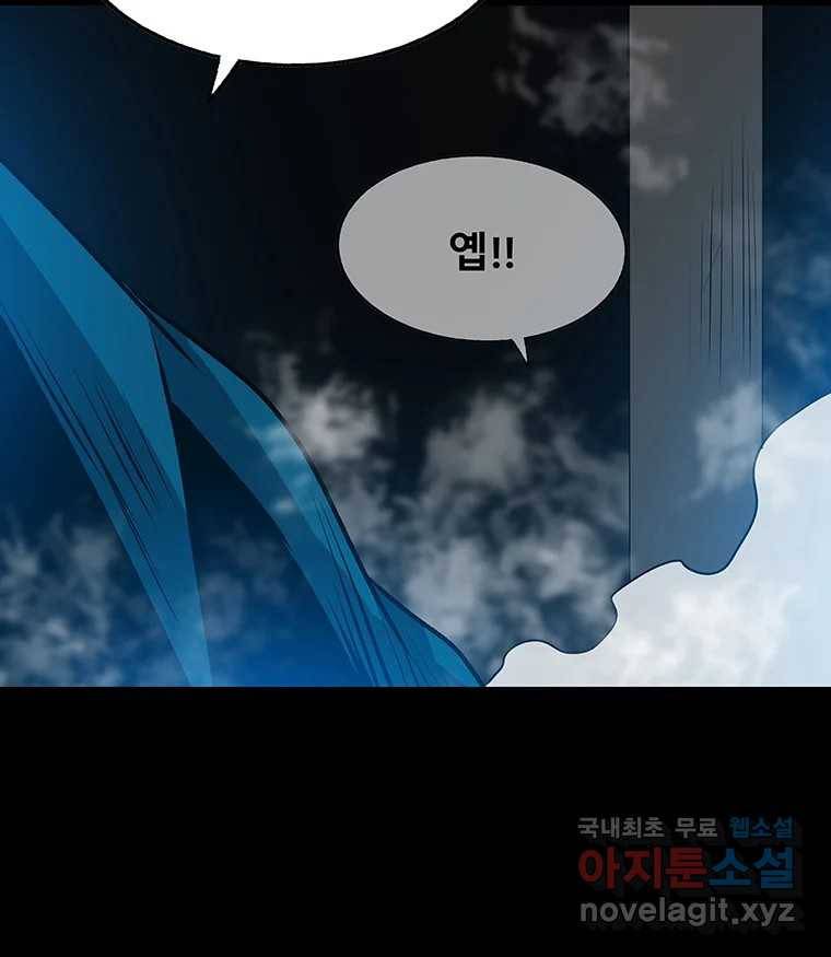 길동 10화 39